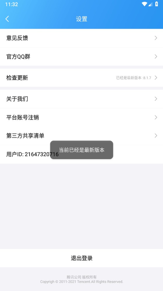 qq游戏大厅手机版2026 8.4.5最新版本