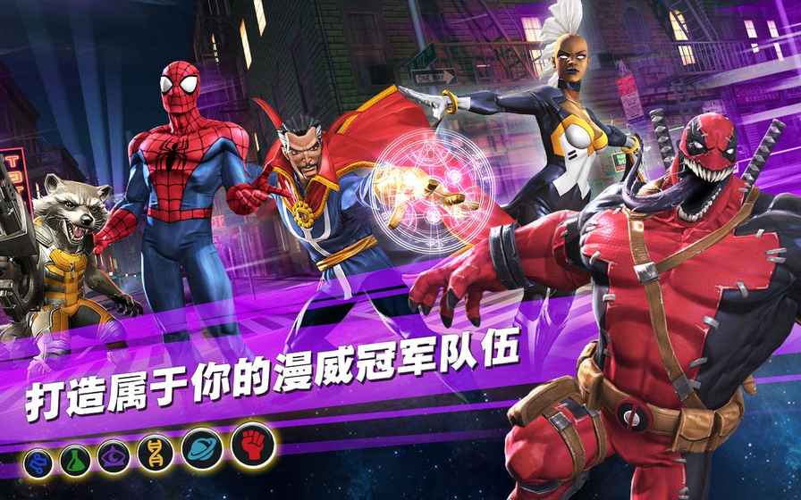 Champions(漫威格斗-冠军之争) 11.0.0官方版
