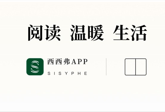 西西弗书店