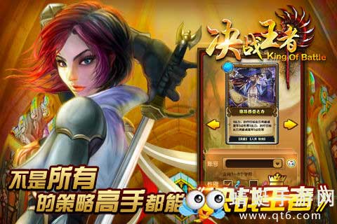 决战王者手游 1.3九游版