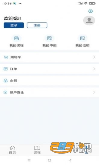 资环专技app安卓版下载2022最新版v1.0.1手机版