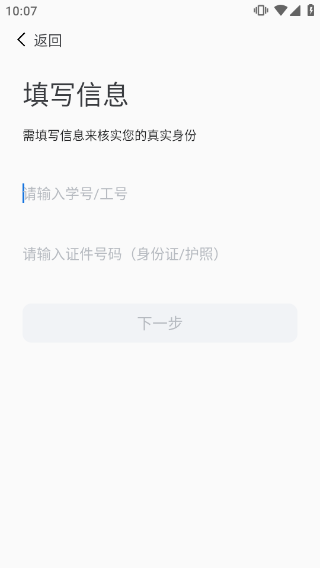 i集大app