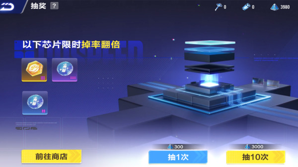 QQ飞车芯片攻略配图1
