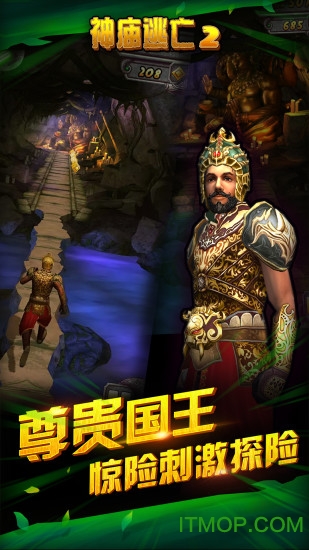 神庙逃亡3魔境仙踪中文版