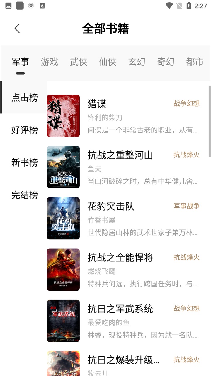 书芽小说官方版