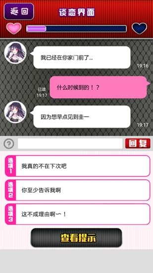 病娇谈恋 1.00