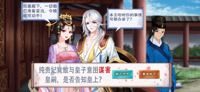 皇妃升职记最新版