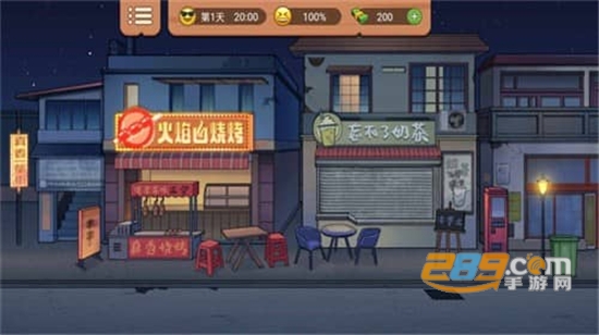 真香一条街游戏下载无广告2023最新版v1.2最新手机版