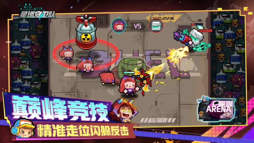 星巡守卫队手游官方版 1.0安卓版