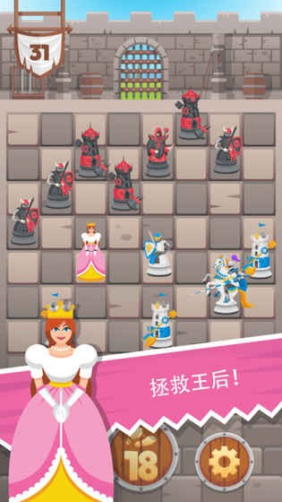 Knight Saves Queen(骑士拯救女王) 1.4.0官方版