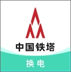 铁塔换电app官方下载2022最新版v5.0.0 安卓最新版