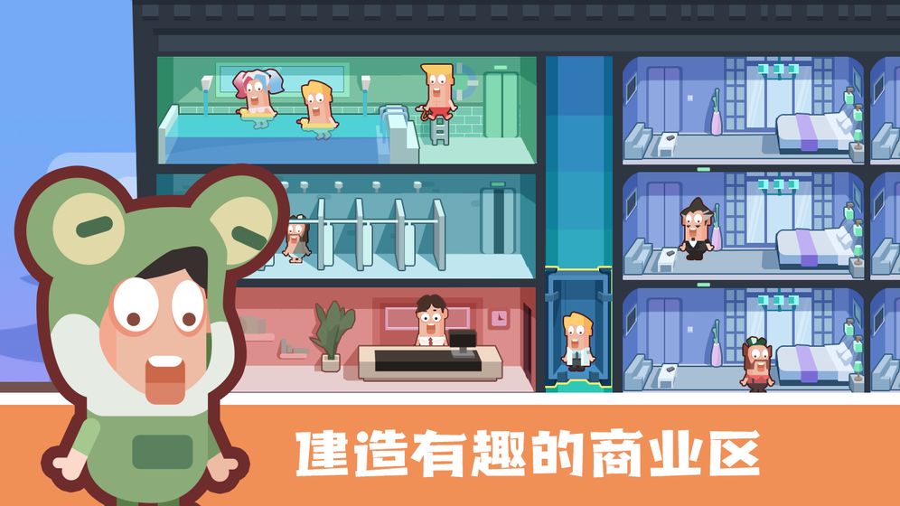 连锁酒店大亨最新版