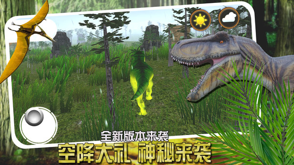 恐龙小镇模拟手游