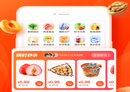 橙心拼购