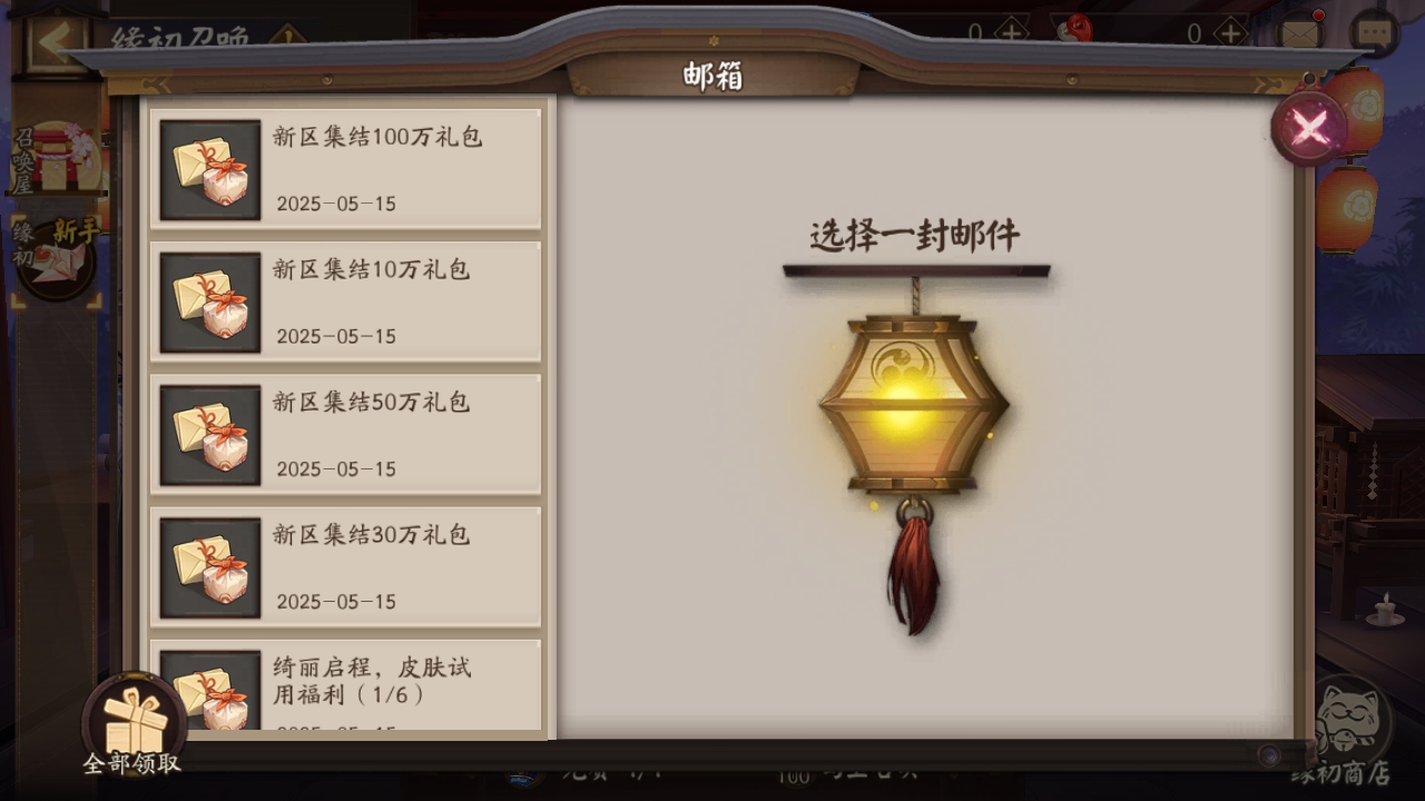 阴阳师最新版本 1.8.62安卓版