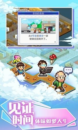 住宅梦物语不减反增折相思手机免费版下载