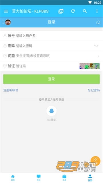 苦力怕论坛下载2024官方最新版（klpbbs）v4.0.0官方最新版
