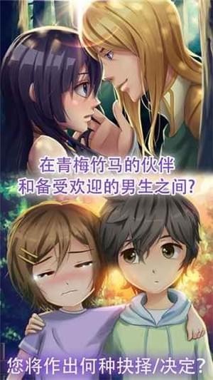 Anime Love Story Games: Shadowtime(动漫爱情故事游戏Anime Love Story) 3.0