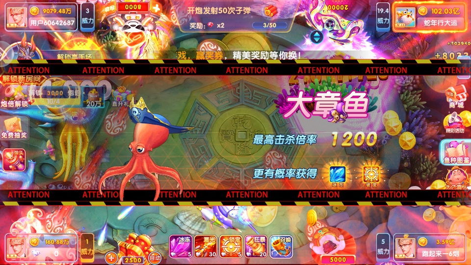 捕鱼大作战最新版本 3.12.0安卓版