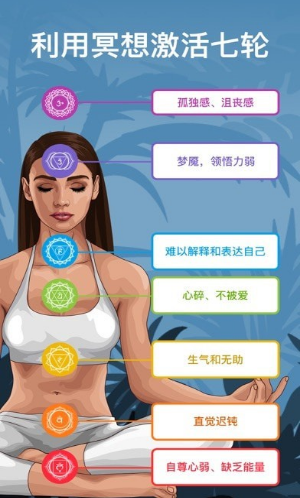 betterme冥想 ios版