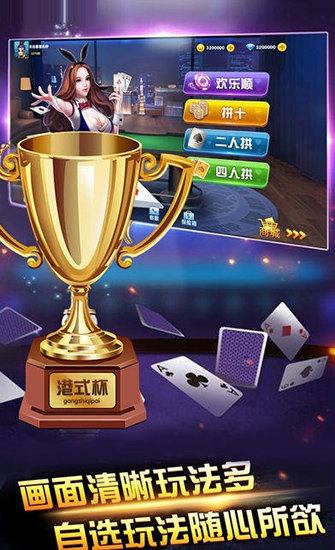 飞驰棋牌官方版