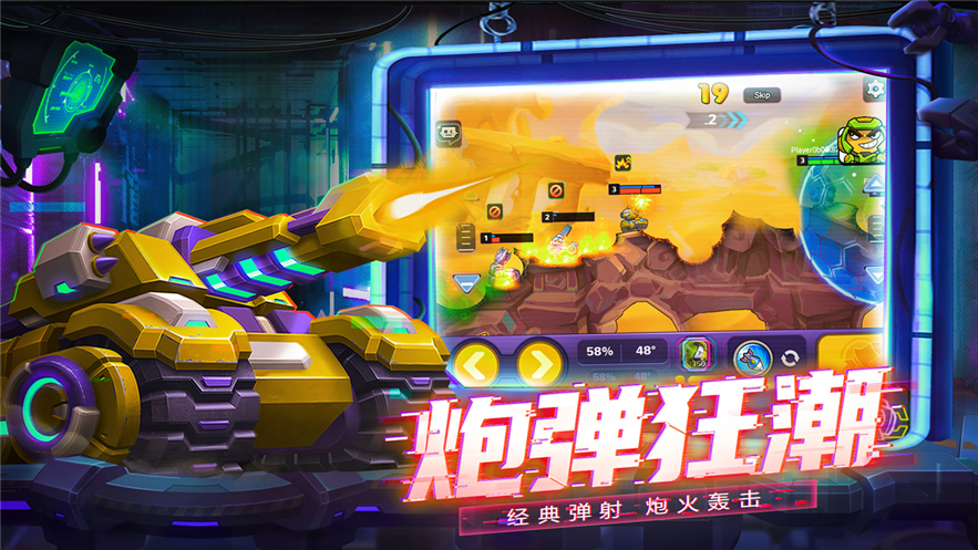 铁甲战队 ios版
