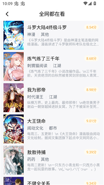漫巨多