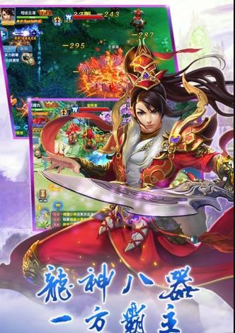 仙武道纪APP