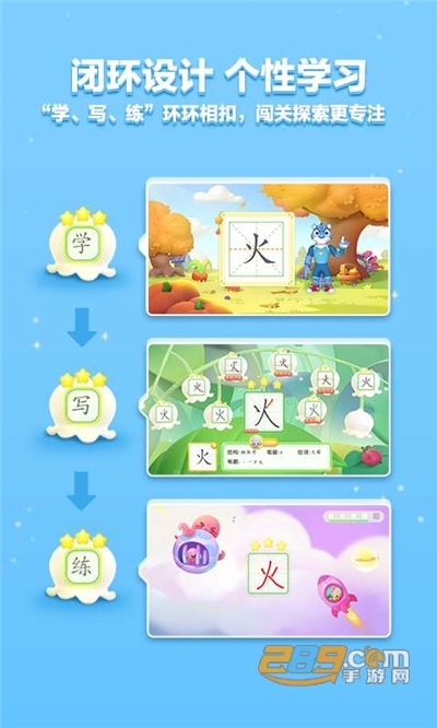 洪恩写字app下载官方最新版 洪恩写字app下载官方最新版