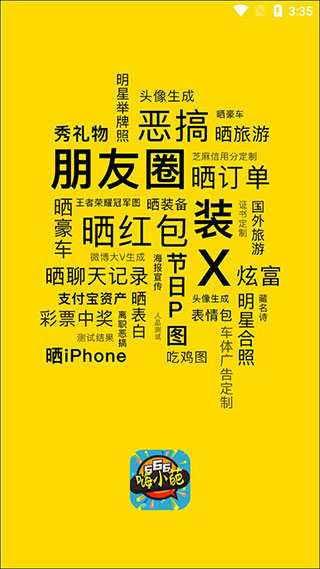 和平精英个人主页生成器