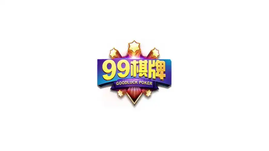 久久棋牌