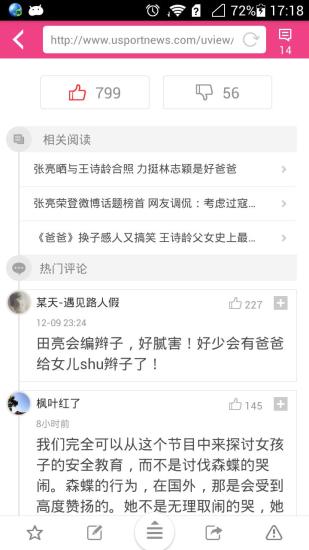 头条娱乐
