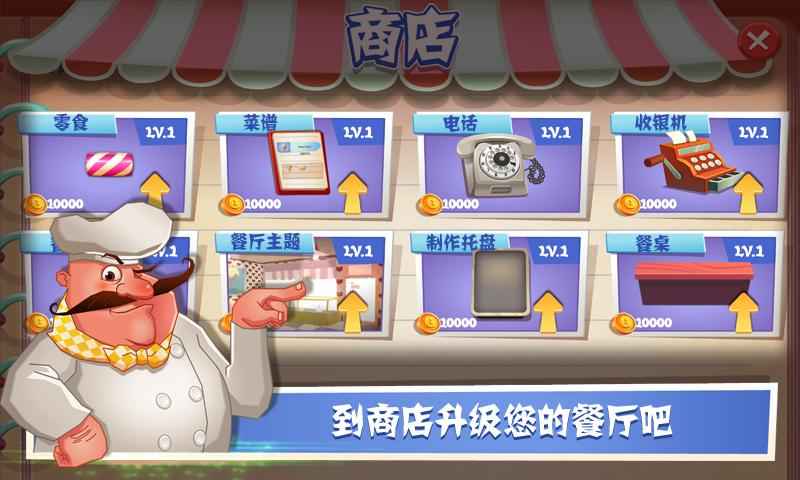 老爹冰淇淋店 1.2官方版