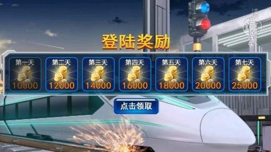 奔跑吧我的小火车最新版