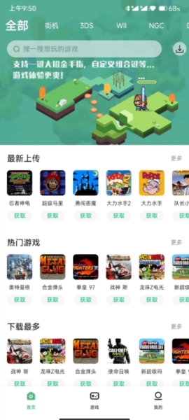 小马模拟器图片2