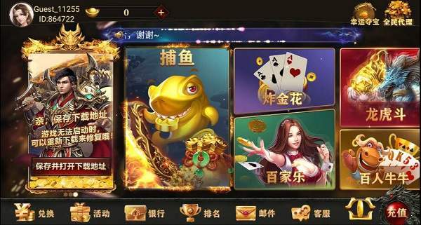 飞驰娱乐炸金花