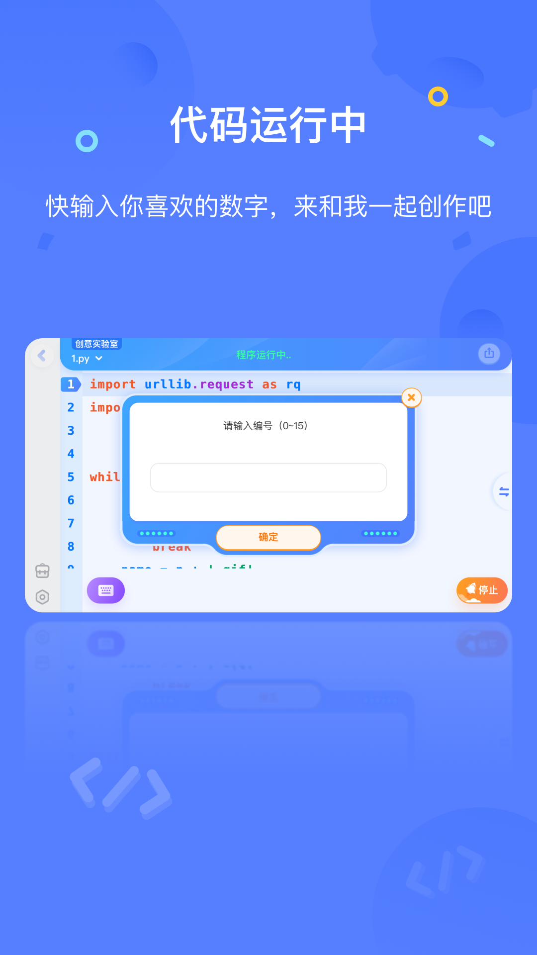 猿编程app官方正版