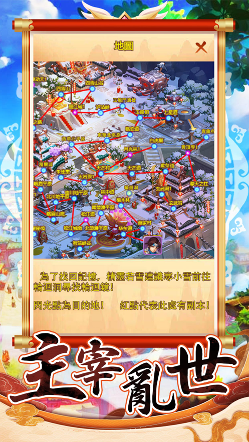 小小魏蜀吳名將 ios版