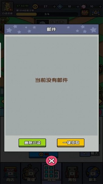 神级文明进化系统免广告