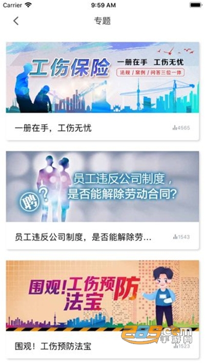 阅慧人社app官方版下载安装2022最新版本v1.0.12 安卓版
