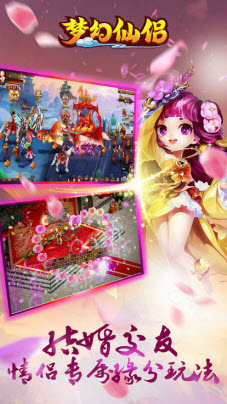 梦幻仙侣最新版