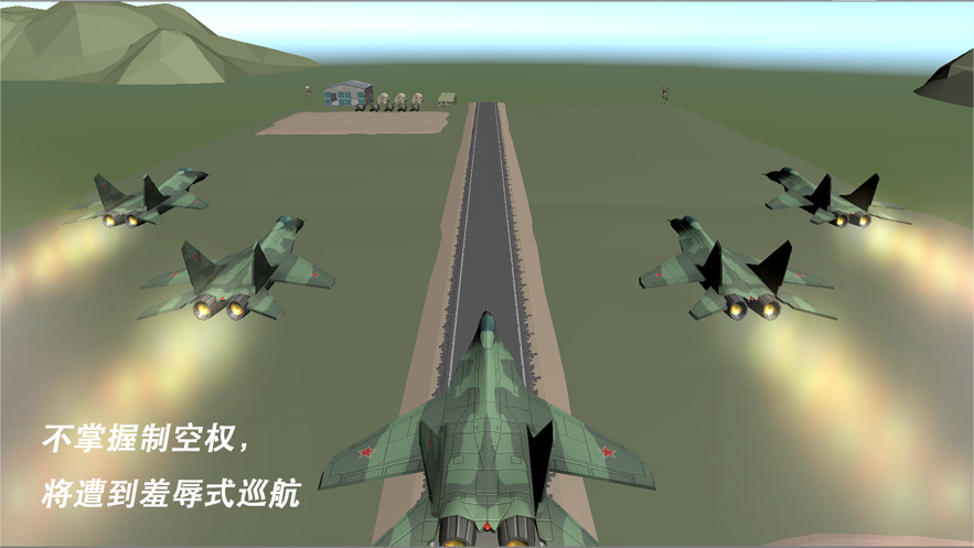 轰炸行动 ios版