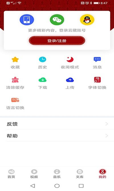 云藏搜索app 云藏搜索app
