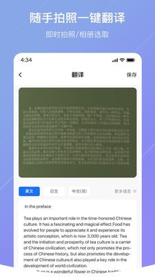 安卓翻译官