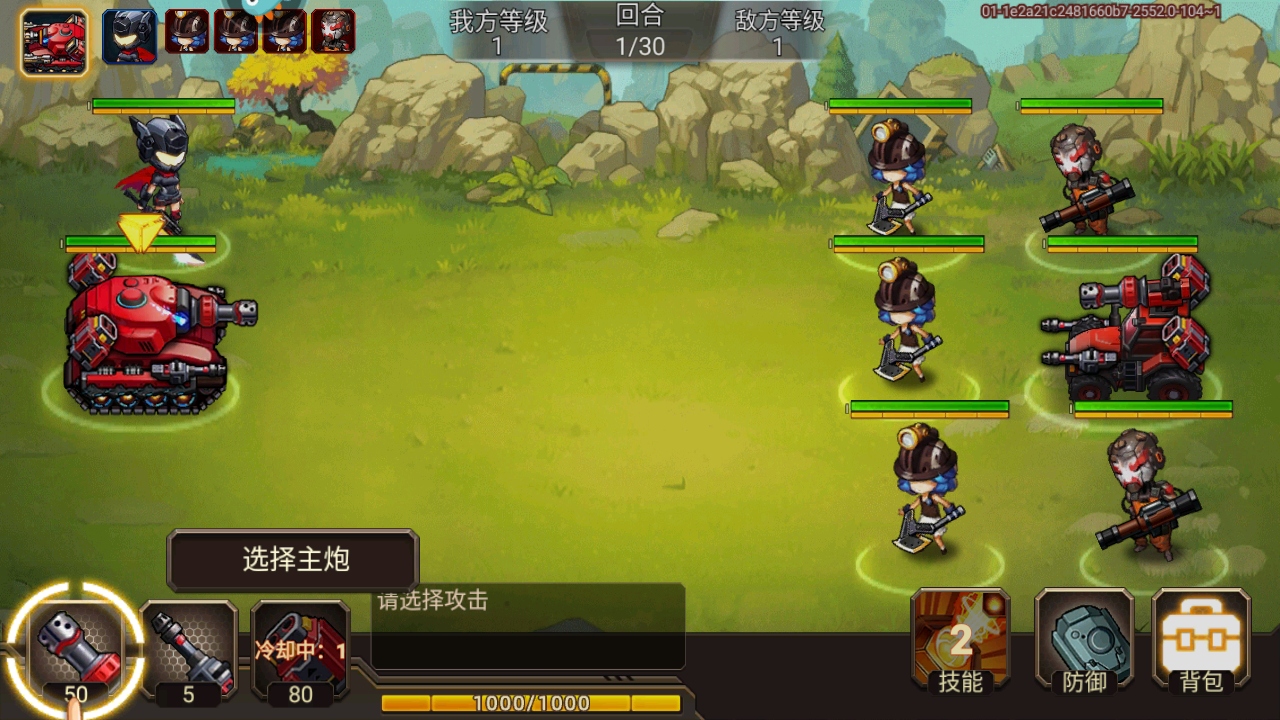 合金机兵最新版本 2.5.71安卓版