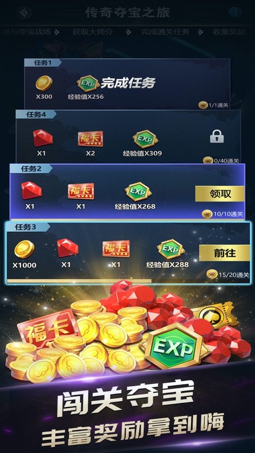 传奇德州扑扑克app官网版