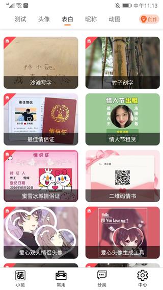 和平精英个人主页生成器