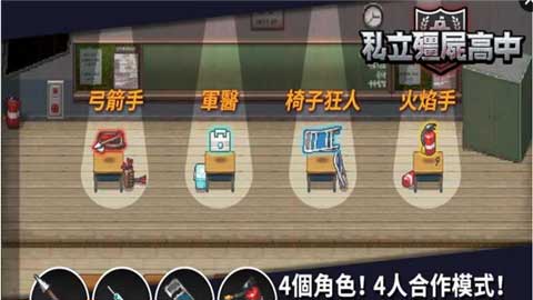 Zombie Highschool(私立僵尸学园Zombie Highschoo) 3.95