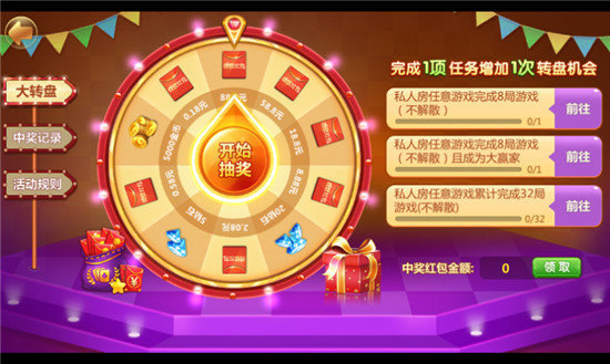 乐胡麻将