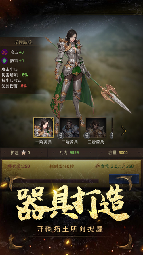 文明启航：时代的前进步伐 ios版